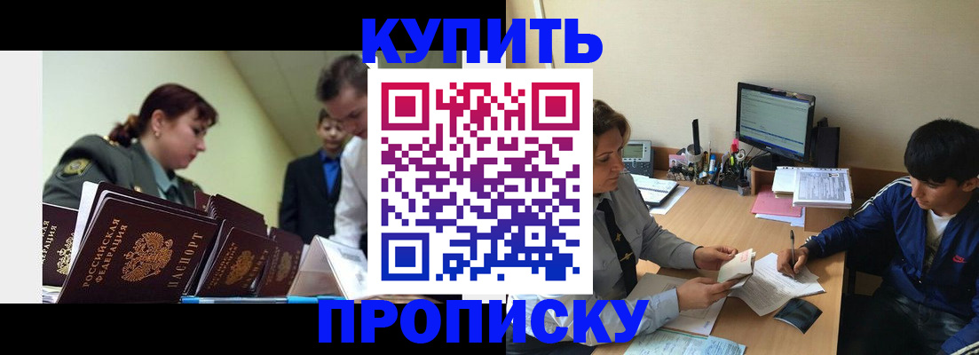 пропишу в квартире в Кондрово