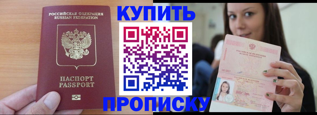 временная регистрация 2025 в Кондрово