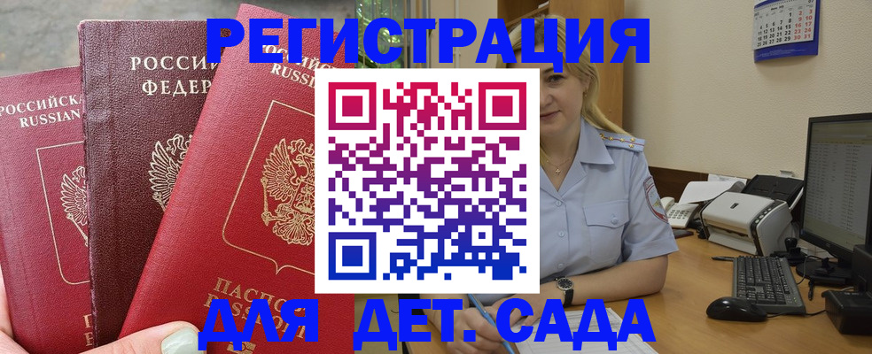 временная регистрация поиск в Кондрово